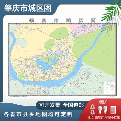 肇庆市城区图2025定制市区地图街道图新版楼盘小区中介办公室挂图