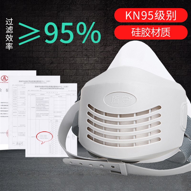 盾守1020防尘口罩透气防工业粉尘过滤棉打磨电焊灰粉可水洗口鼻罩