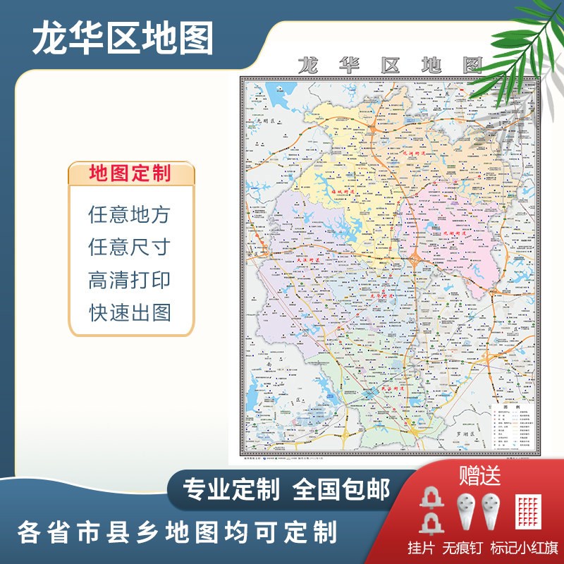 龙华区地图2025深圳市地图定制行政交通地形城区街道办公室