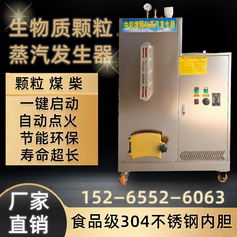 卧式反烧生物质蒸汽发生器颗粒锅炉酿酒豆腐馒头锅炉