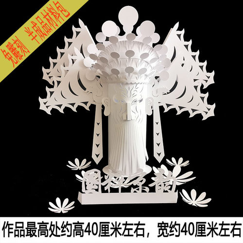 传统立体手工京剧人物脸谱纸艺纸雕材料小学幼儿园美术剪纸作业