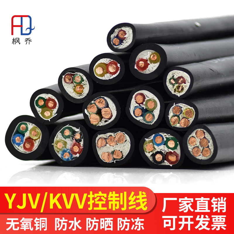 室外国标YJV KVV2 3 4 5 6芯*1.0 1.5 2.5平方电力工程硬芯控制线