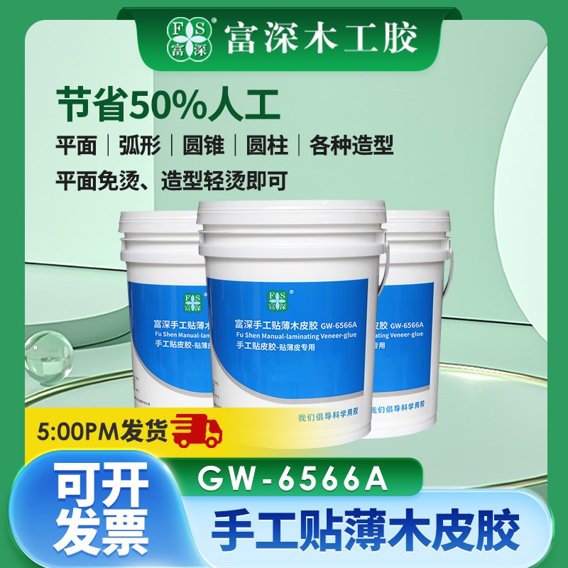 富深木工胶水手工木贴皮白乳胶无醛胶贴皮胶6566A
