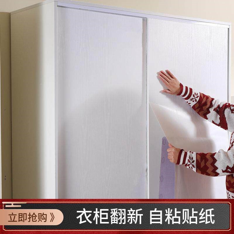 柜纸门旧家具翻新壁贴桌面衣橱门贴纸自粘防XX849339衣水木纹柜子