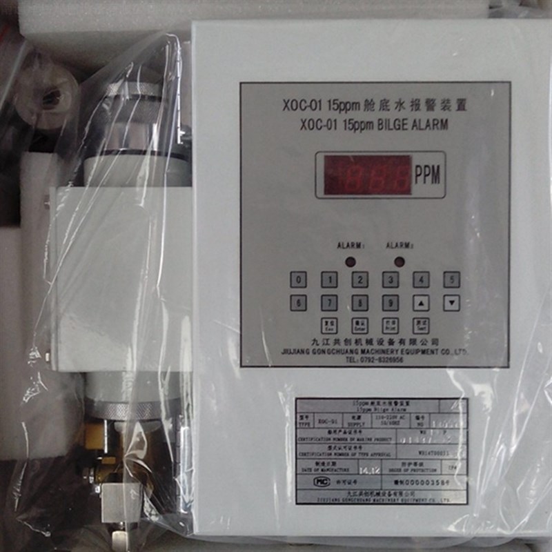 CCS入籍 非入籍船用XOC-01  15PPM报警装置 舱底水分离器配报警器