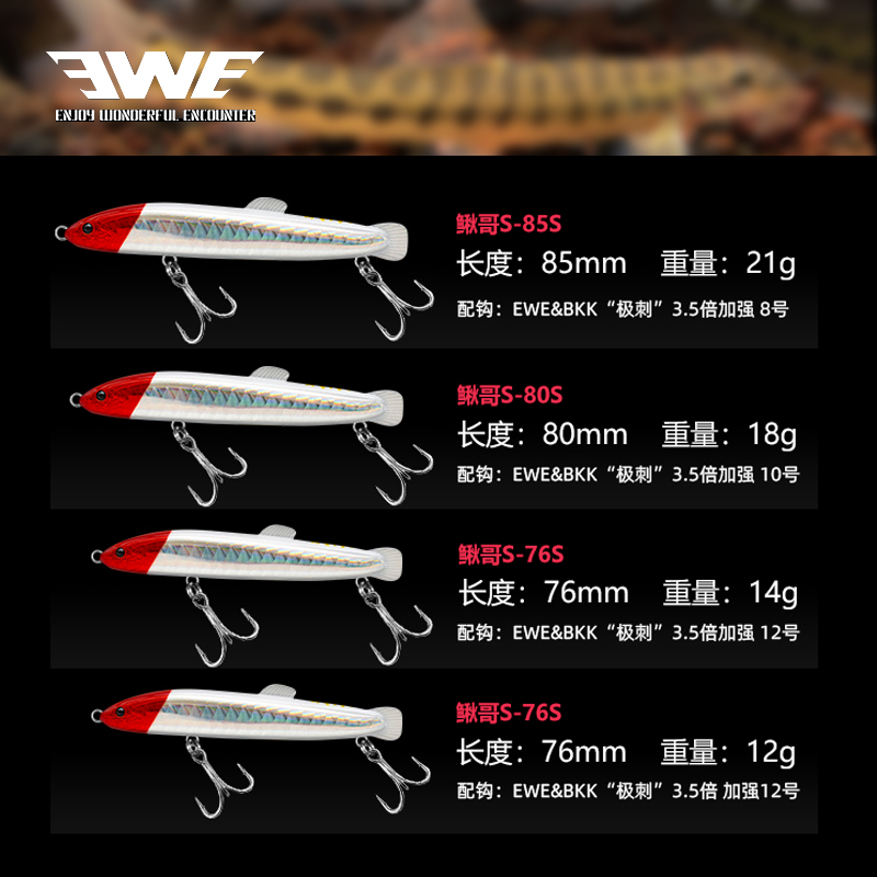 新款EWE美夏鳅哥沉水铅笔仿生泥鳅硬饵远投颤沉翘嘴鱤鱼路亚假饵