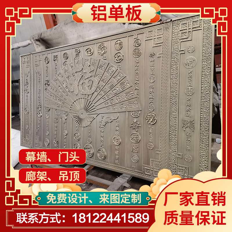 铝板雕刻外墙装饰浮雕摆件镂空窗花铝单板牌匾壁画背景墙雕画10亿