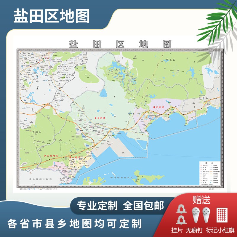盐田区地图2025深圳市地图定制行政交通地形城区街道办公室