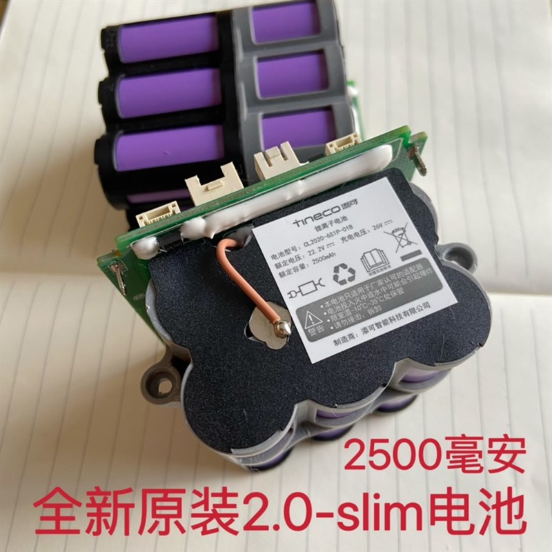 原装适用添可洗地机电池芙万二代slim电池配件锂电池包