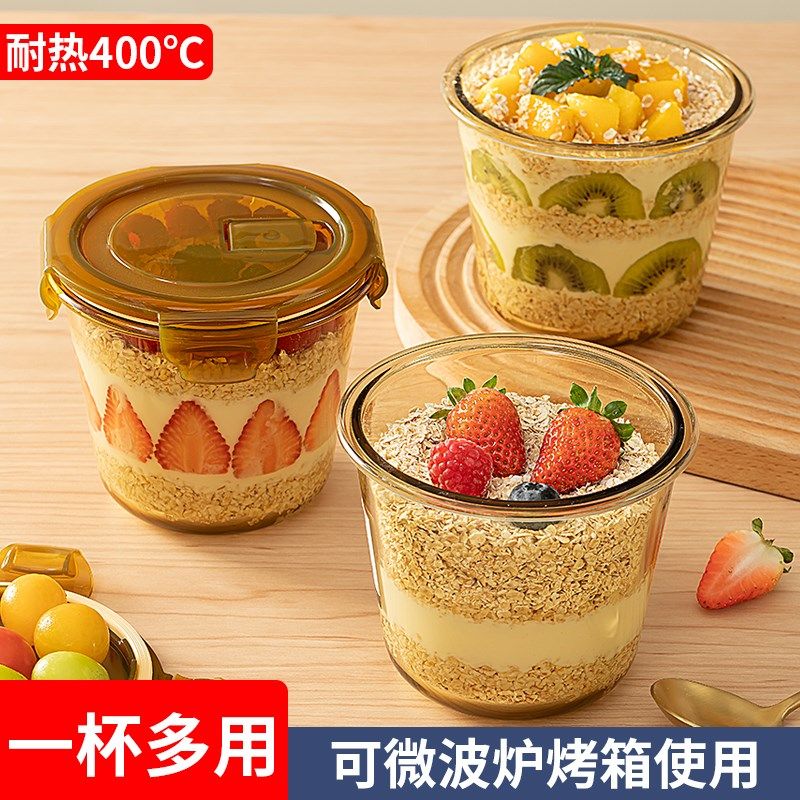 隔夜酸奶燕麦杯微波炉早餐杯食品级带盖高硼硅玻璃便携密封酸奶盒