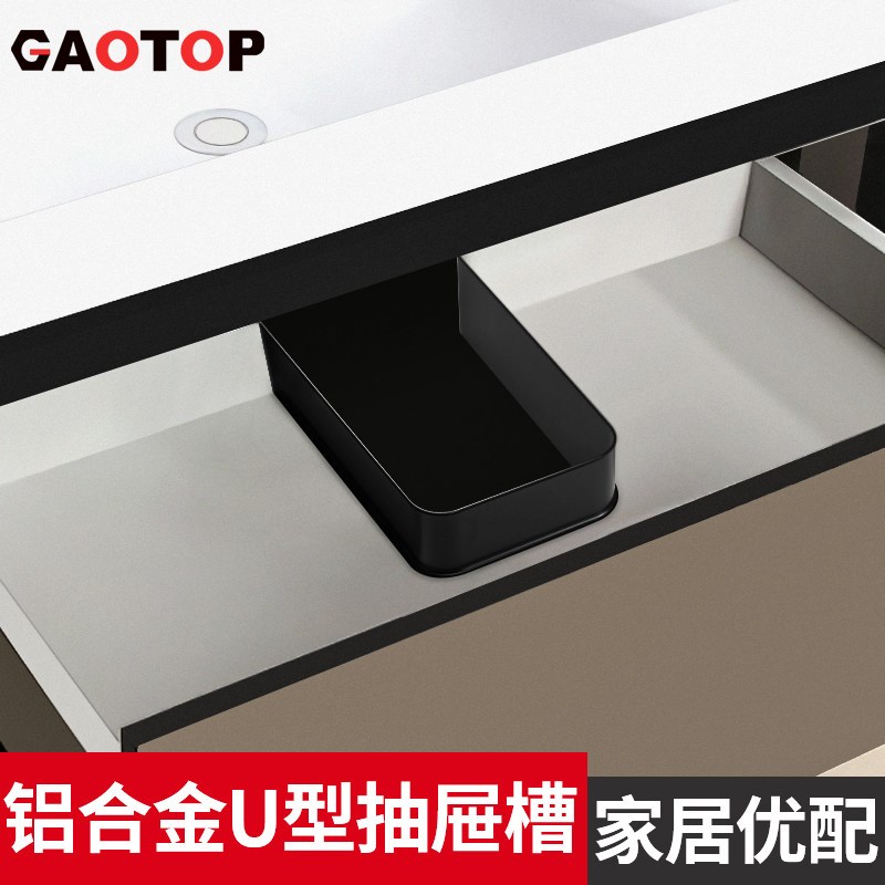 橱柜浴室柜抽屉铝合金U型槽下水口封圈U型圈台盆抽屉配件装饰配件