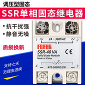 10VA10A 80VA 25VA 60VA 100VA调压型固态继电器 40VA 固态SSR