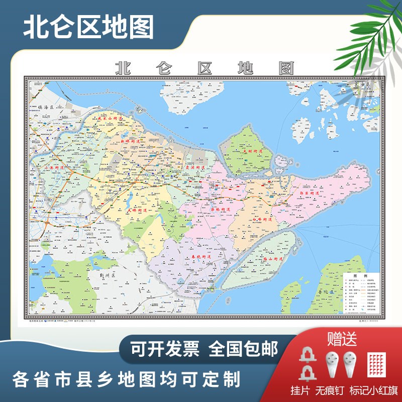 北仑区地图2025宁波市地图定制交通行政新版电子挂图贴图