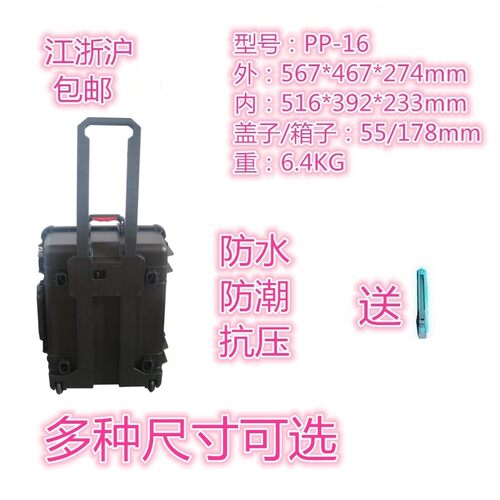 安保得PP-16 安全防水工具箱防护箱防震抗压仪器设备拉杆箱带轮子
