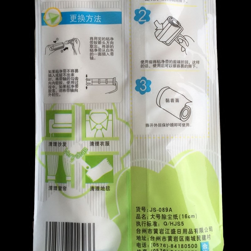 心洁坊可撕粘尘纸除尘纸斜撕粘毛纸粘尘沾毛刷替换装大号1cm