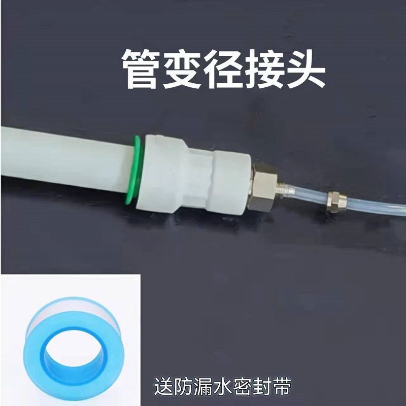 变径快速接头转化头水电开槽切割配件免熨烫快插管件PPR水管异径