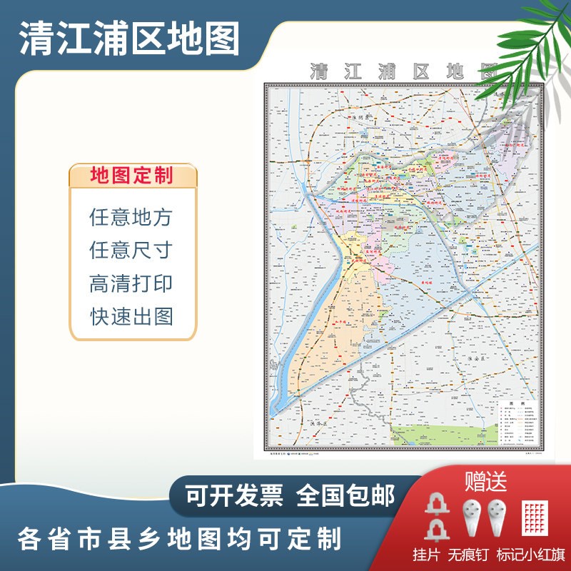 清江浦区地图2025淮安市地图定制行政交通地形城区街道办公室