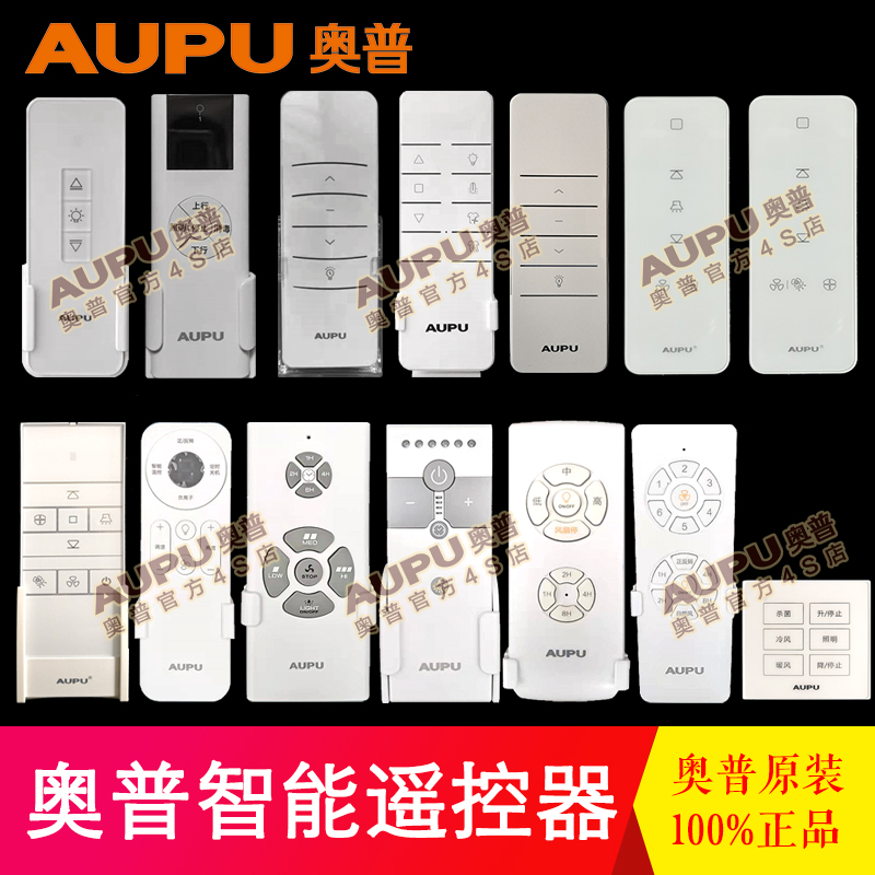 奥普电动晒衣架吊扇灯防水触摸面板御风L52LSLDB30L92