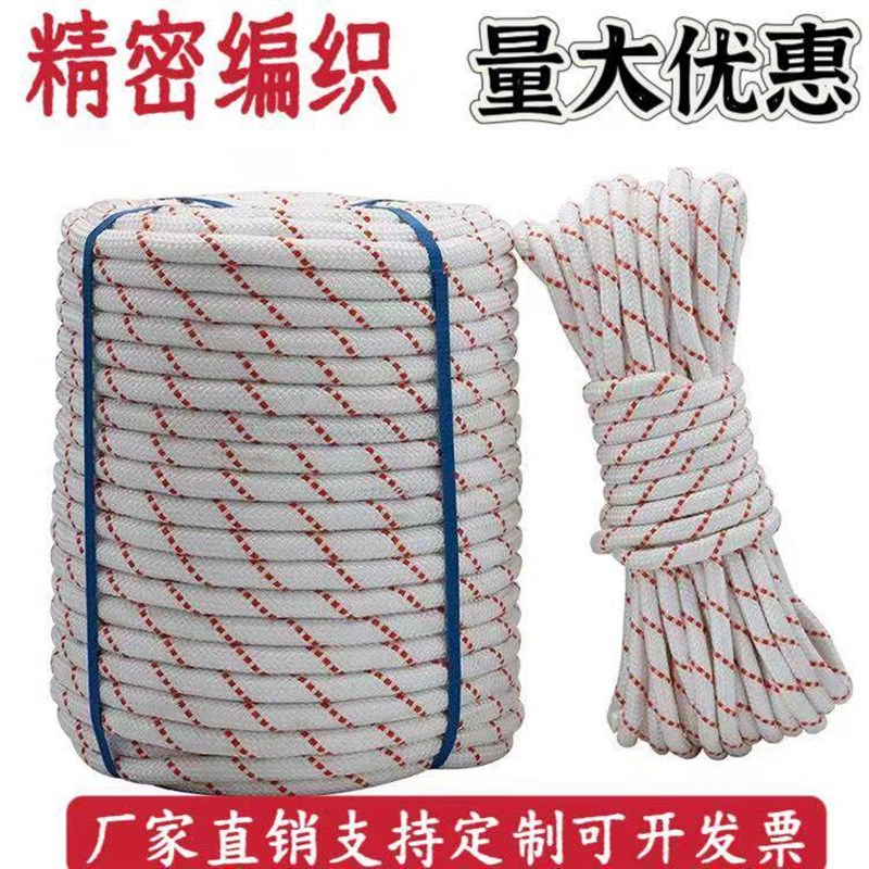 尼龙绳拉绳耐磨绳子拴牛绳晾衣绳编织绳绳子拖车绳货车捆绑绳