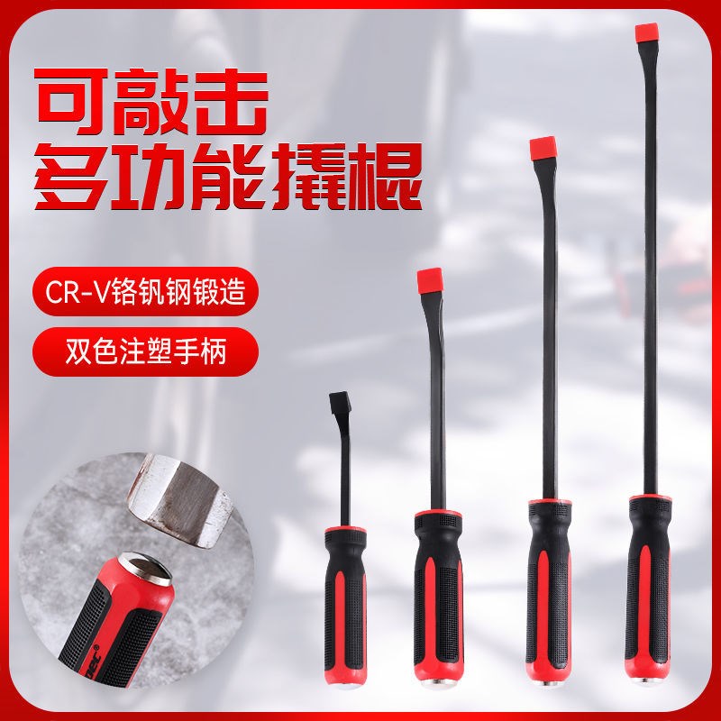 多功能镀烙防锈撬棍撬棒七字形木工小撬杠汽车货车撬棍扒胎工具