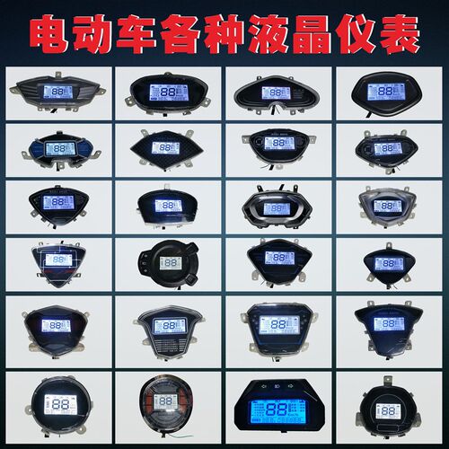 电动车仪表液晶LED一线通故障正负控改装彩屏电量显示器盘线路板