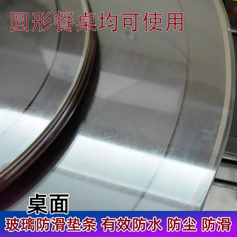 红木茶几台面与钢化玻璃防滑垫条桌面防水防尘防油圆形餐桌密封条