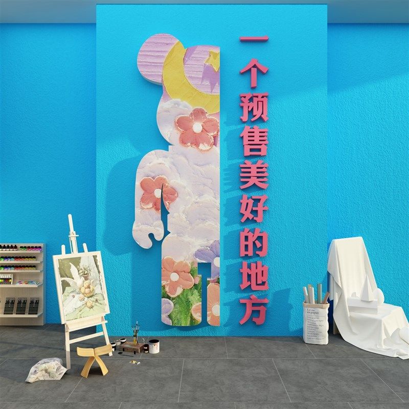美术教室布置装饰画室环创艺术培B训机构文化墙面贴纸美工班幼儿