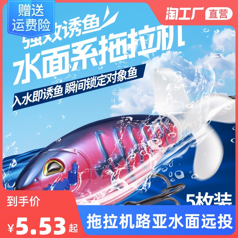 速发拖拉机路水面桨远投浮水铅笔假饵套装旋螺系饵淡水钓黑鱼翘嘴