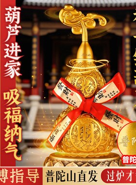 【普陀山直发】祥云款铜葫芦摆件开口挂件纯全黄铜装饰家居办公室