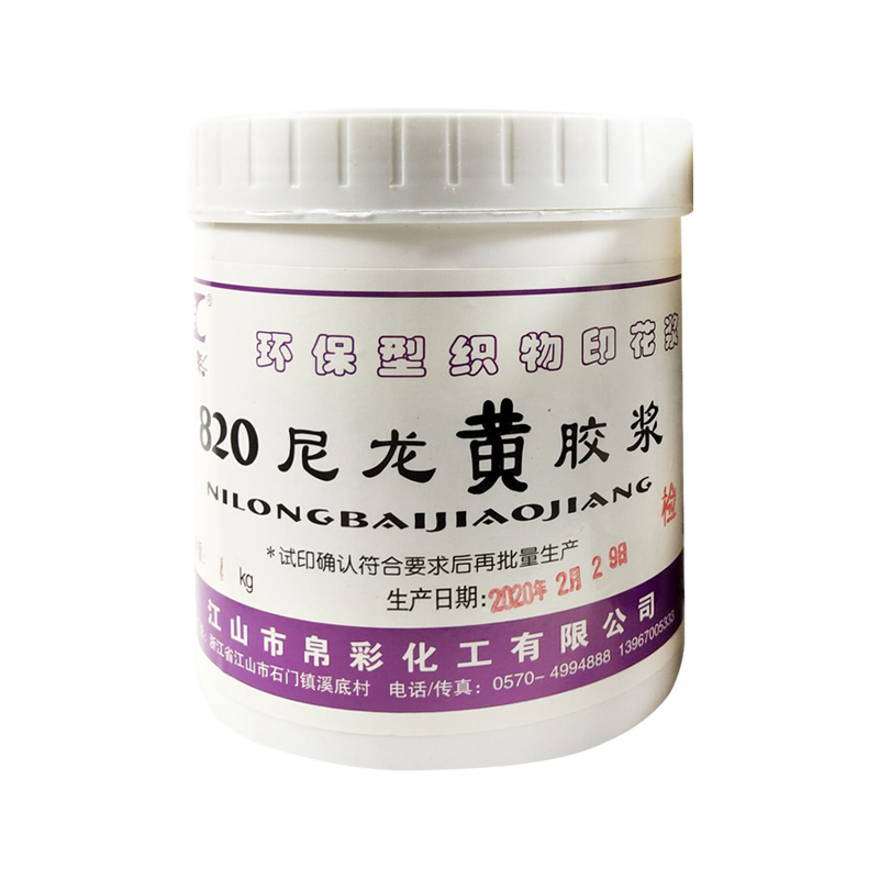 环保型织物印花浆水性油墨丝印材料820尼龙黄胶浆袖章横幅专用浆