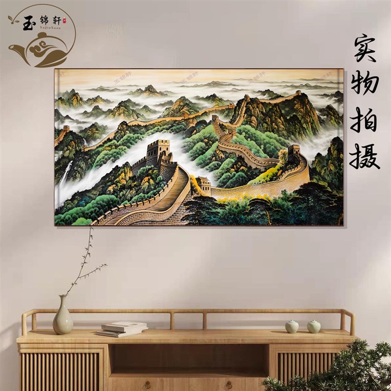 万里长城靠山图挂画大展鸿图办公室玄关挂画走廊装饰画墙壁画卷轴