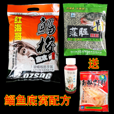 红海哥鲻梭底攻鲻鱼乌头底窝料打窝料藻腥颗粒南极虾粉配方红海哥