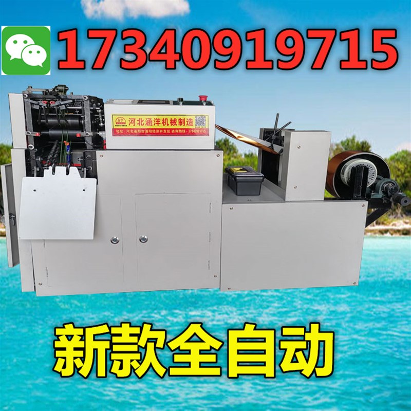金元宝机器折叠机小型家用折元宝机器家用小型折叠机折纸机全自动