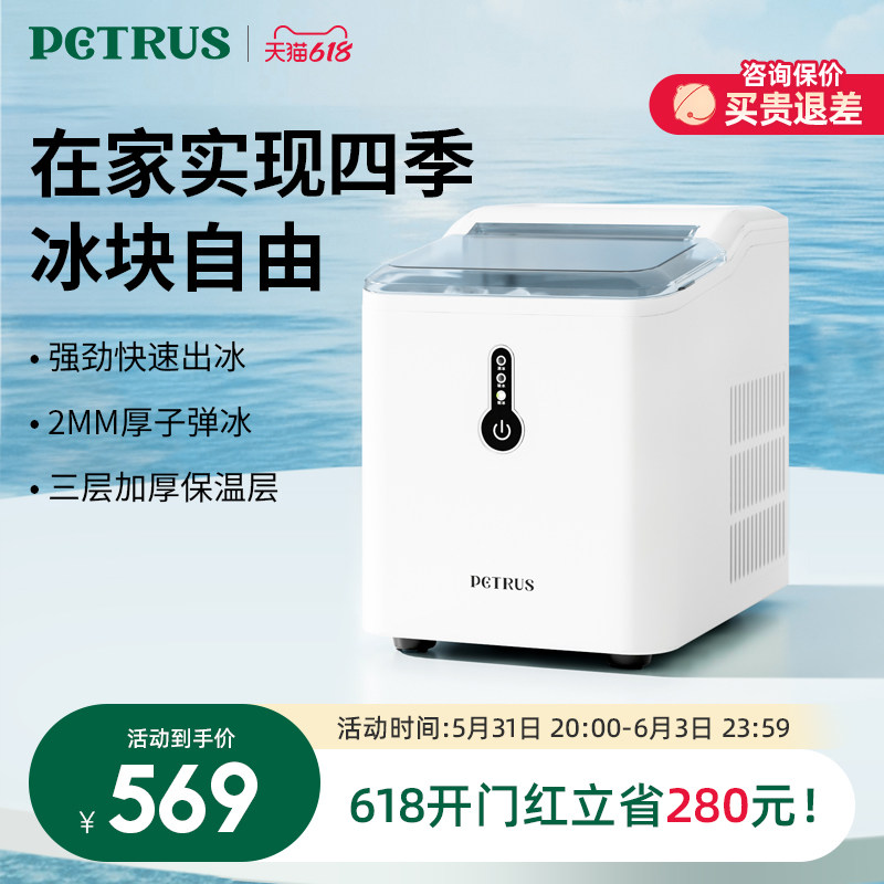 柏翠IC10制冰机家用小型学生宿舍迷你寝室造冰机全自动