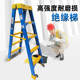 全绝缘人字梯电力工程折叠加厚玻璃钢绝缘双侧梯子1.5M带工具盒