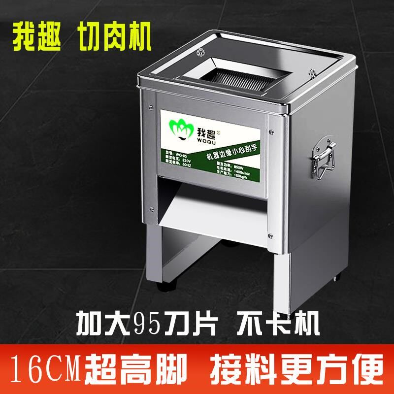 商用切肉机新款小型全自动切片机一体式绞肉机新型切条丝切菜机