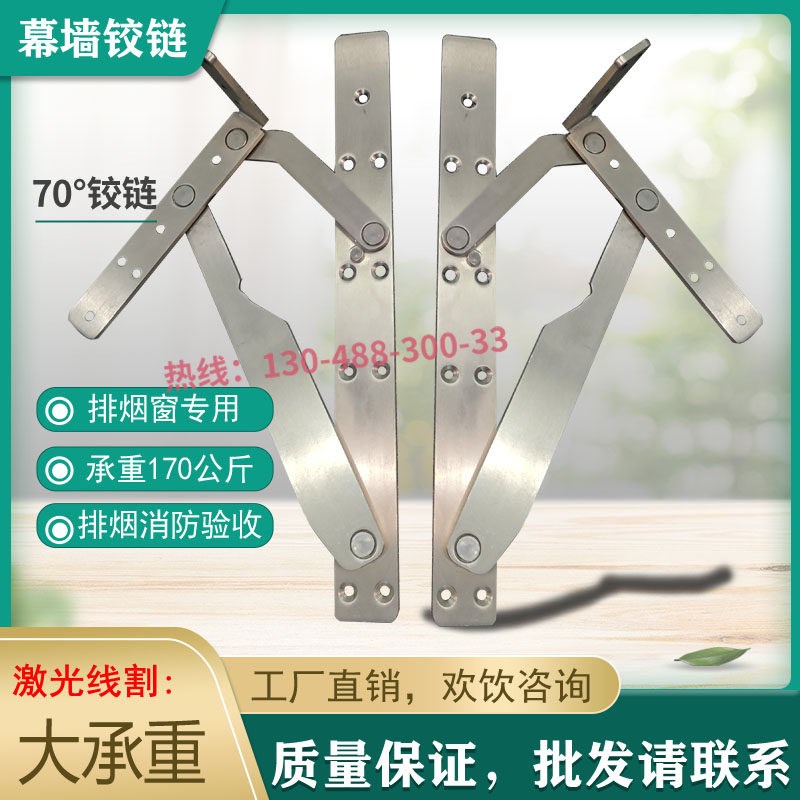 排烟窗铰链上悬窗下悬窗170KG大承重304不锈钢幕墙铰链滑撑