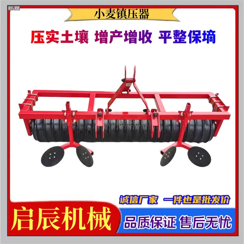 农用小麦镇压器压土辊 土壤压实机镇压辊 四轮拖拉机带麦田压地机