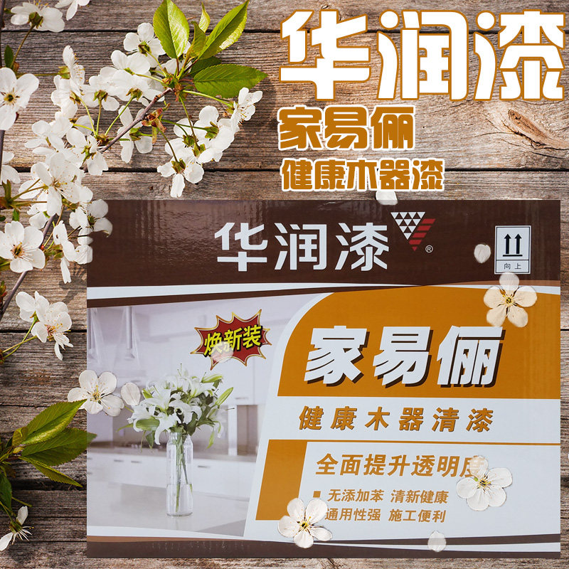 华润漆家易俪半哑光木器漆白色油漆家俱翻新面漆耐磨快干高遮盖