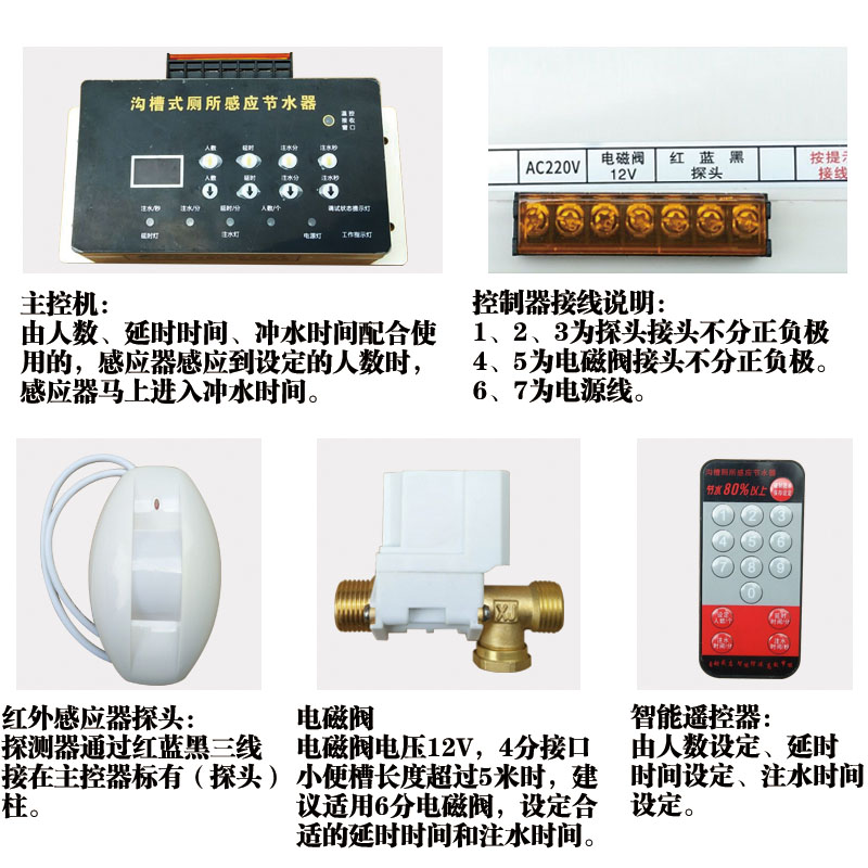 沟槽式厕所感应节水器 大小便槽池水箱冲水感应器 遥控自动冲水器