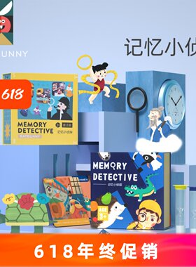 蝙蝠兔欢乐记忆小侦探儿童记忆力训练3-6岁桌游专注卡牌益智玩具