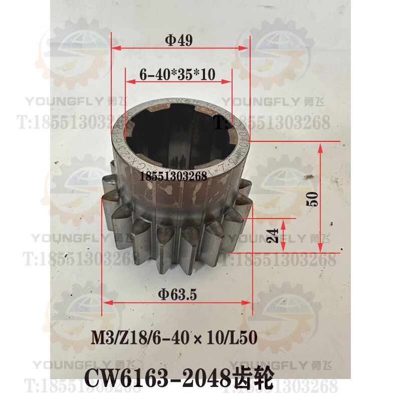 沈阳 大连 安阳 福州CW6163C CW6180B车床主轴箱II轴花键轴齿轮