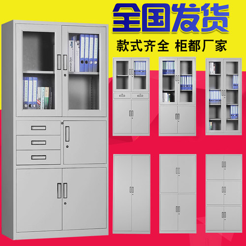 福宝柜都世纪星文件柜钢制器械柜财务凭证柜档案铁皮资料柜子办公
