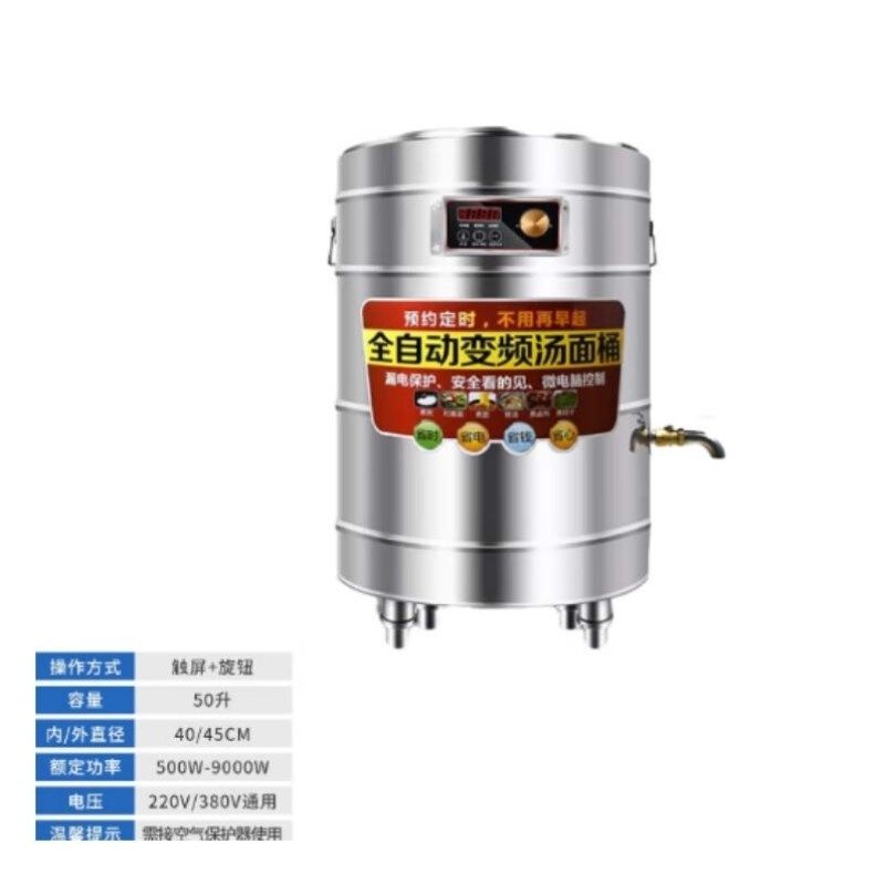 苏勒煮面炉商用电高汤桶熬汤煮粥烧水汤面桶智能卤肉锅下面机40型