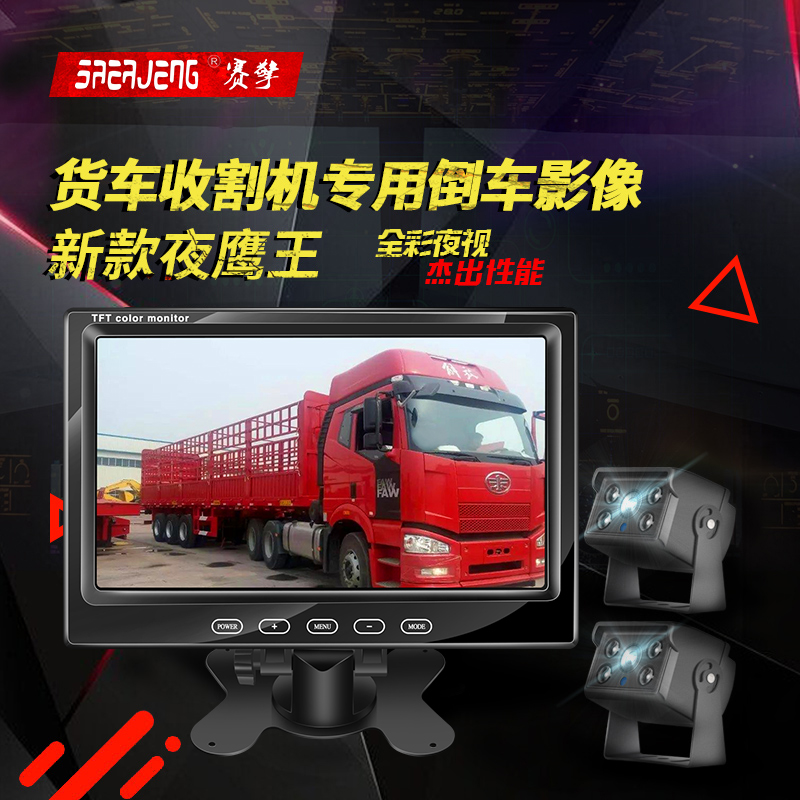 货车倒车影像摄像头v2v通用高清hd后视摄像头防水夜视10p