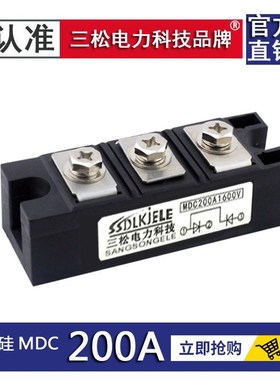 整流模块MDC110A1600VMDC160A200A55A25A300A500A1000A1200V2000V