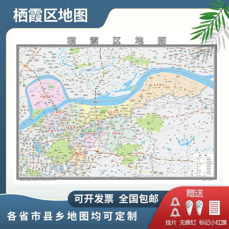 栖霞区地图2025南京市地图定制交通行政新版电子挂图贴图
