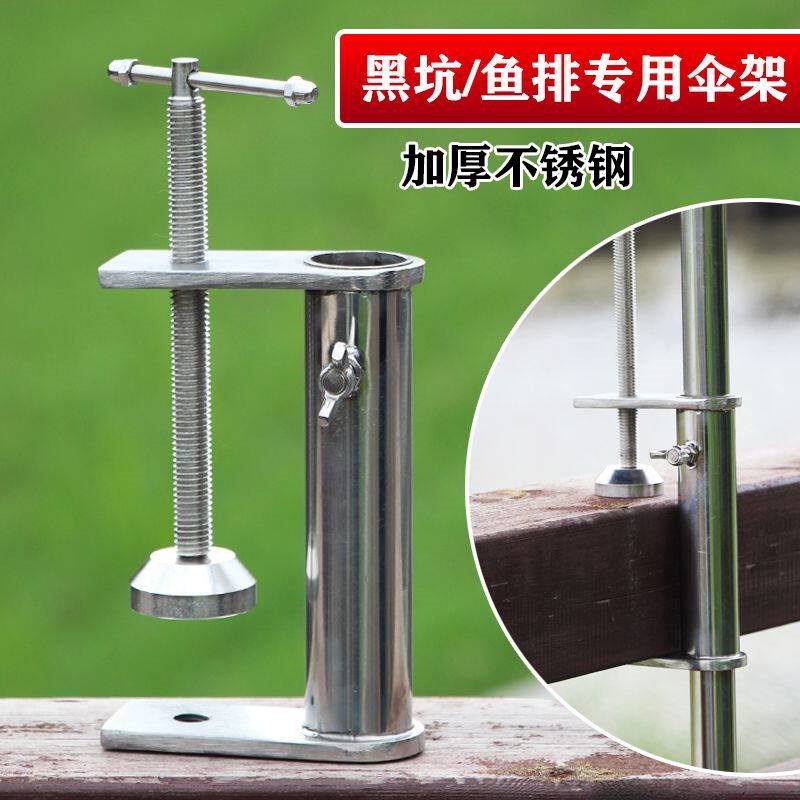 不锈钢钓鱼伞固定夹底座筏钓桥钓鱼排栏杆网箱强力抗上下调节支架
