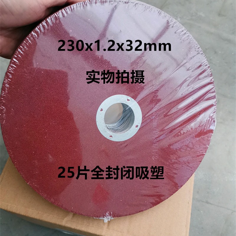 9吋金相切割片230*1.2*32精密试样分析230*2*金属锯铝砂轮锯片