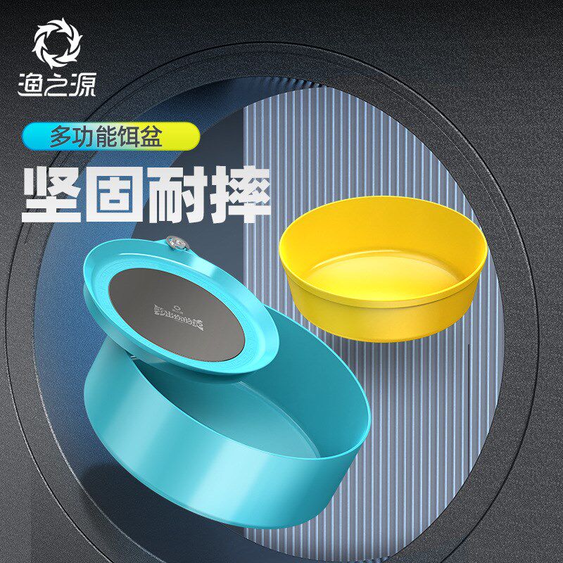 渔之源强磁拉饵盘强磁三合一钓箱拉丝饵盘开饵盆散炮盆野钓饵料盆